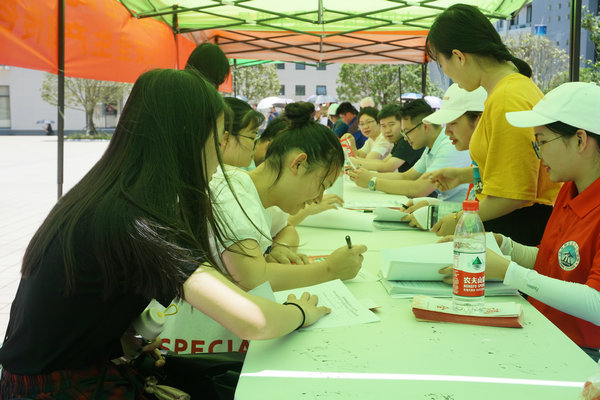 参与安全知识答题