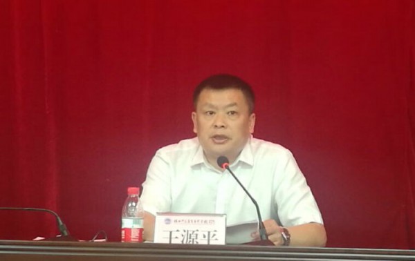 王源平书记讲话